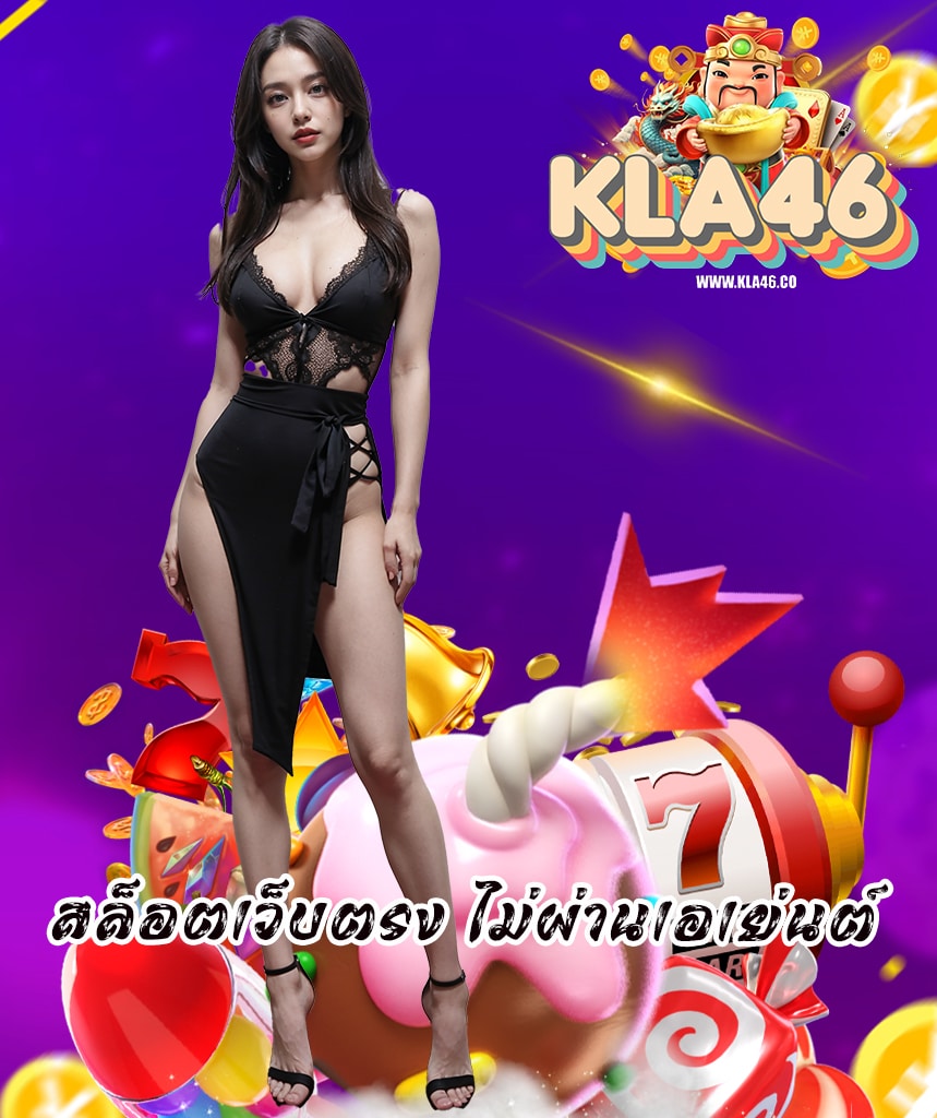 kla46 แตกง่าย